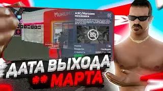 ОБНОВЛЕНИЕ на РОДИНА РП в GTA CRMP! КОГДА ВЫЙДЕТ RODINA MOBILE?