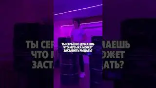 🥺 Этот Трек Заставит Тебя Пустить Слезу 