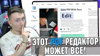 ЭТОТ PDF РЕДАКТОР МОЖЕТ ВСЕ! iTop PDF - ЛУЧШИЙ ПДФ РЕДАКТОР В 2023?