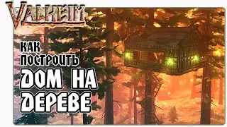 🎬 Valheim (Вальхейм) Как Построить Дом На Дереве. Гайд