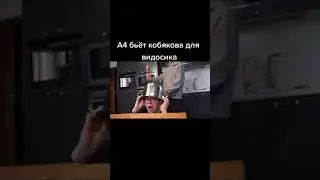 Бедный Кобяков!