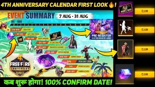 FREE FIRE 4TH ANNIVERSARY CALENDAR FIRST LOOK🔥| FREE FIRE NEW EVENT | FF NEW EVENT | CONFIRM DATE |