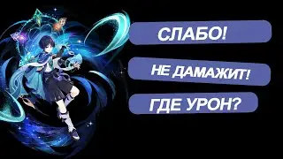 ПОЧЕМУ СТОИТ ВЫБИТЬ СКАРАМУЧЧУ, А НЕ ЧИТАТЬ НА ФОРУМАХ О НЁМ. GENSHIN IMPACT