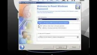 Сброс пароля учетной записи Reset Windows Password