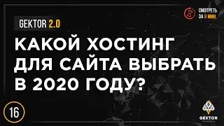 Бесплатный хостинг для сайта. Какой хостинг выбрать в 2020 году? Знакомство с TimeWeb