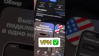 Лучший ВПН 2024. Как установить VPN