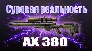 Тянем коробку с АХ308 (ПОМОЖЕТ Ли ПОЛИГОН)