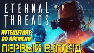 Eternal Threads - Прохождение на русском - Demo игра