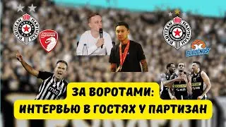 За воротами: о Сербии, Казахстане и Партизане. Алмат Турсымбетов