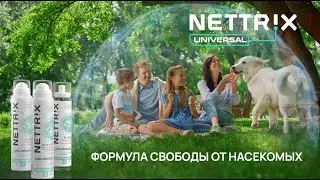 Инновационные формулы NETTRIX Universal