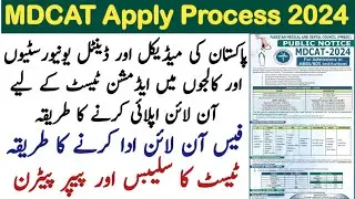 MDCAT registration process 2024 | How to Apply for medical and dental Colleges admission test 2024