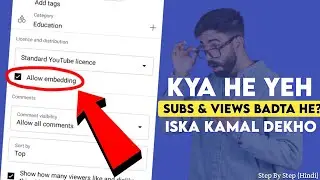 What is Allow Embedding On YouTube | Allow Embedding Kya Hota Hai | Embedding Option In Yt Studio