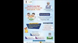 Mera Bill Mera Adhikaar Invoice Incentive Scheme Explained!