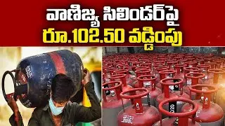 Commercial Lpg Price Hiked By ₹102 Per Cylinder