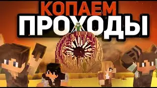 🍀 Копаю целые чанки своим буром. Симон мной гордится! | Haven CaveBlock #5