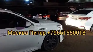 Москва Краснодар такси Москва Нижний Новгород такси Москва Питер такси #питермосква