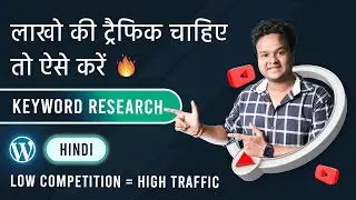 SEO Keyword Research For Blog Post | Keyword Research Kaise Kare | Hindi 2024