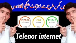 Telenor internet package | Telenor minute package | Telenor internet minute SMS all network minute