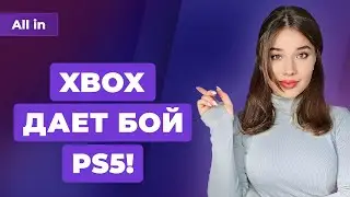 Хакеры против Nvidia, Xbox догоняет PS5, проблема Steam Deck. Игровые новости ALL IN 2.03