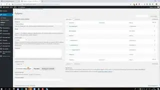 Создание рубрик в WordPress