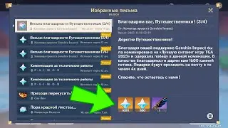 🎁15+ КРУТОК за ПОБЕДУ РАЗРАБОТЧИКОВ! ВСЕМ ИГРОКАМ! | Genshin Impact