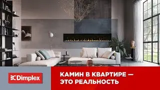 Камин в квартире - это реальность. Преимущества электрических каминов и очагов. Примеры в интерьерах