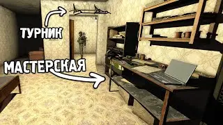 Улучшили Нашу Базу - STALKER Беларусь #5