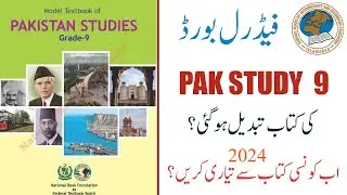 Pakistan Studies 9 New Book NBF 2024 |Federal Board