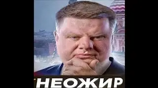 заруба с антинеожидами