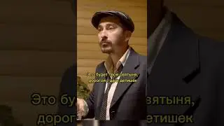 Что он сказал?