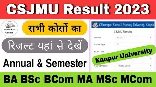 csjmu results 2023 | csjmu results 2023 kaise dekhe | csjmu results 2023 kaise check kare | ba bsc