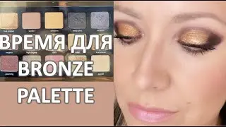 А ВОТ И BRONZE PALETTE NATASHA DENONA