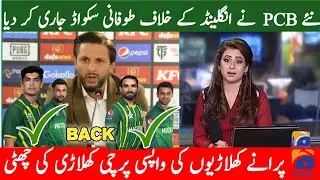 Pakistan 16 Member T20 Squad vs England 2024 | England Tour Pakistan | Pak vs Eng T20 Schedule 2024