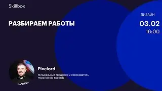 Как написать электронную музыку. Интенсив по созданию музыки