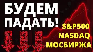 Дикая инфляция породит кризис в России! Дефолт девальвация экономика инвестиции