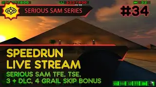 SERIOUS SAM TFE, TSE, BFE, JOTN & 4 GRAIL SKIP - SpeedRun - БЫСТРОЕ ПРОХОЖДЕНИЕ ТРЕХ ИГР! #34 [LIVE]