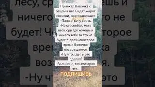 Анекдот про хочешь