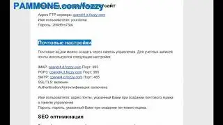 Fozzy хостинг - настройка учетной записи в программе Mozilla Thunderbird