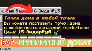 Слив Лучшего Бага на NexusGrief!