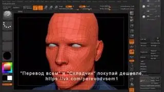 Инструменты создания топологии в ZBrush.