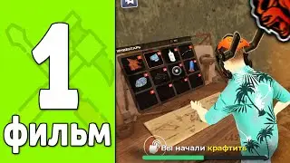 🛠 ПУТЬ КРАФТЕРА на БЛЕК РАША #1 - ГДЕ ЛУЧШЕ НАЙТИ ВСЕ КОМПОНЕНТЫ (лучшая работа) BLACK RUSSIA