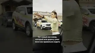 Когда пассажир учил как правильно ездить 🤣 #арендаавто #automobile #юмор #автоюмор #прикол