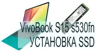 УСТАНОВКА SSD на Asus ViviBook s15 s530fn