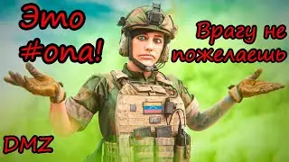 DMZ карает нас! Как так вышло!!! Warzone 2.0