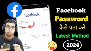 facebook password kaise pata kare apna | facebook password kasie jaane | how to find fb password