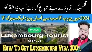 Luxembourg Visa For Pakistan 2024 | Luxembourg Visa Apply Online | Luxembourg Visa Process