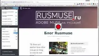 Установка блога Tumblr на Adobe MUse