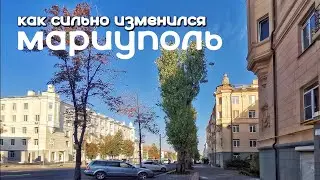 МАРИУПОЛЬ Как БЫЛО и как СТАЛО Новое  лицо города 🏰Восстановление и Жизнь сегодня