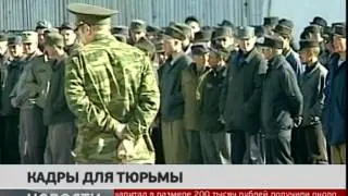 Начались вступительные испытания в институты ФСИН. Новости. 22/07/2016. GuberniaTV