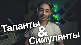 Самые талантливые музыканты? [SOS опрос]